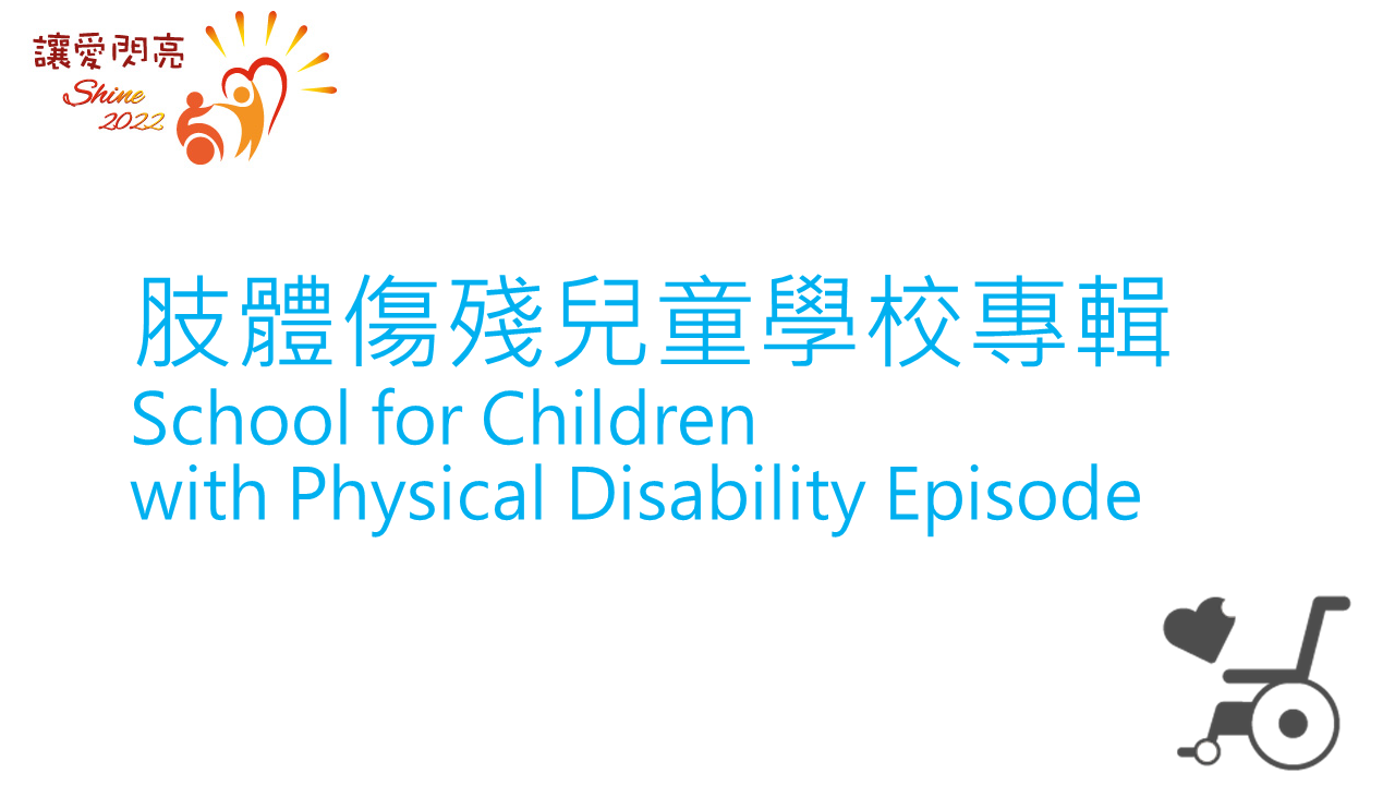 Icon of School for Children with Physical Disability (produced by schools)