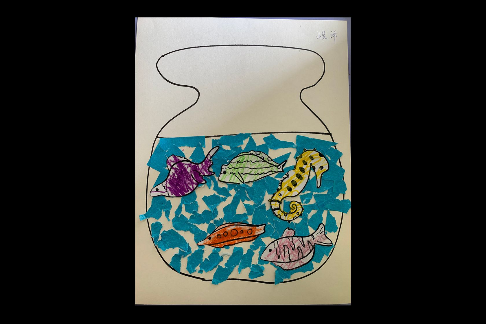 My Little Fish Tank (Collage)