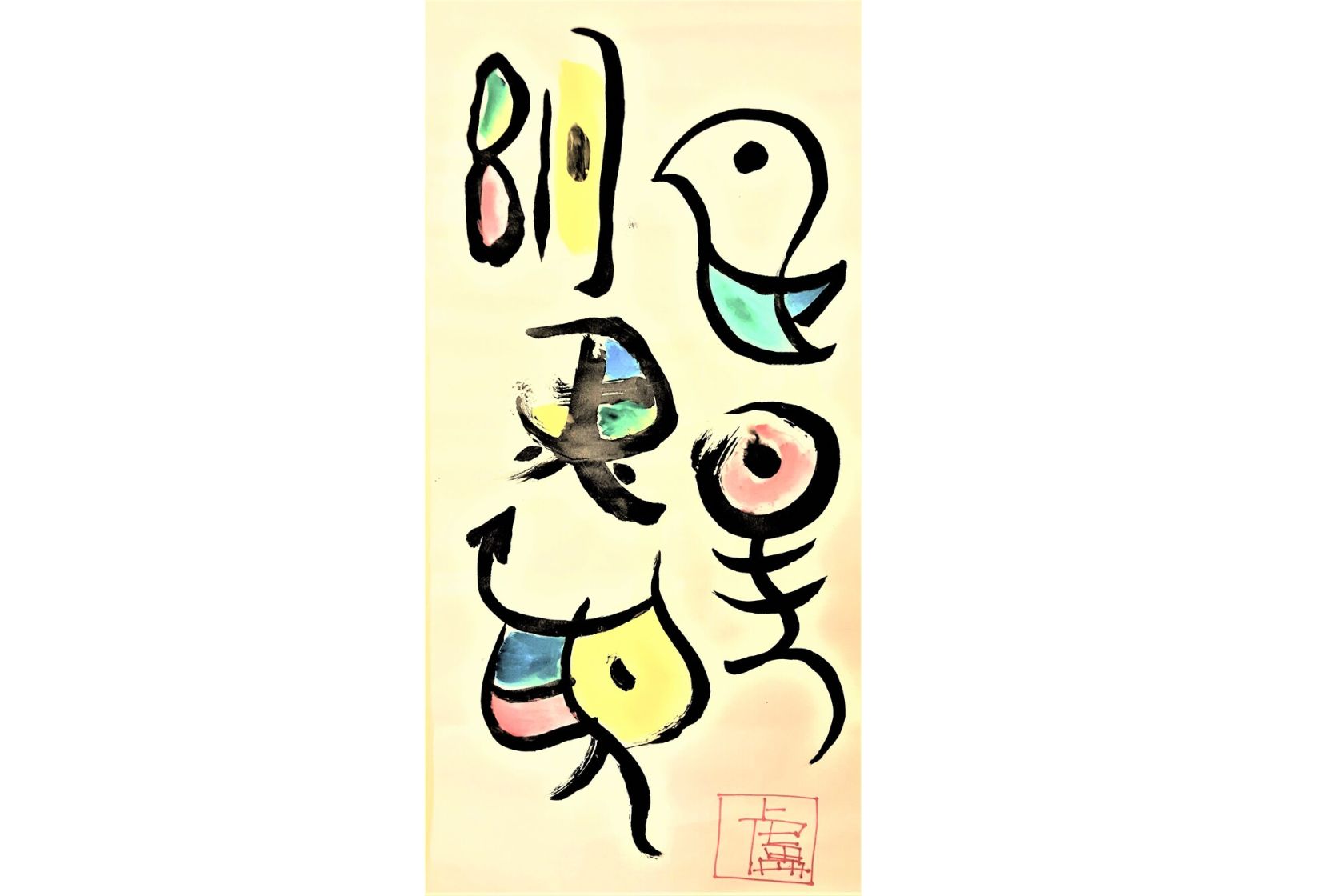 Oracle (Chinese Painting)