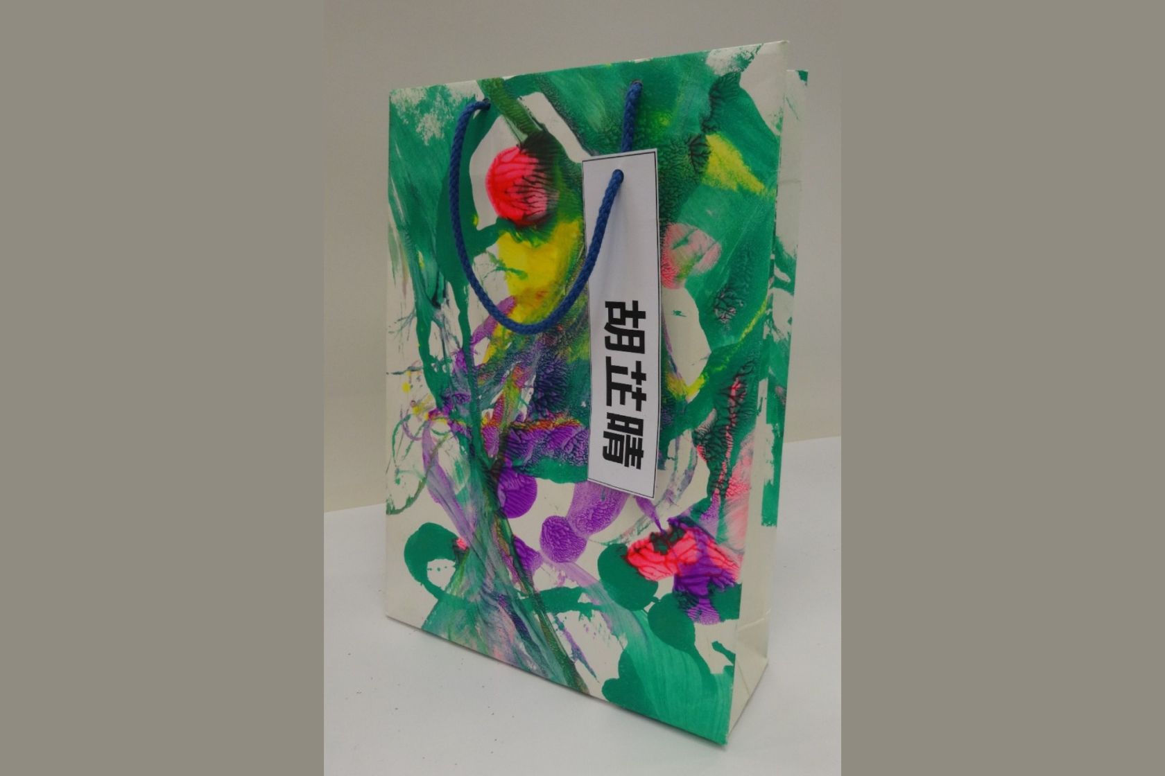 My Shopping Bag (Graphic Design)