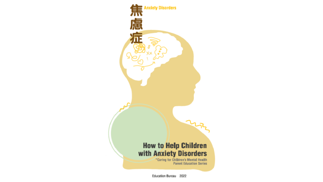 Thumbnail of How to Help Children with Anxiety Disorders