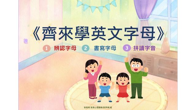 Thumbnail of Tips on English Letter Learning