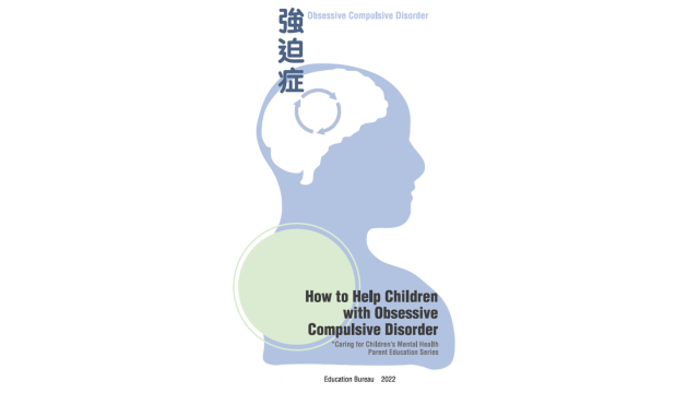 Thumbnail of How to Help Children with Obsessive Compulsive Disorder