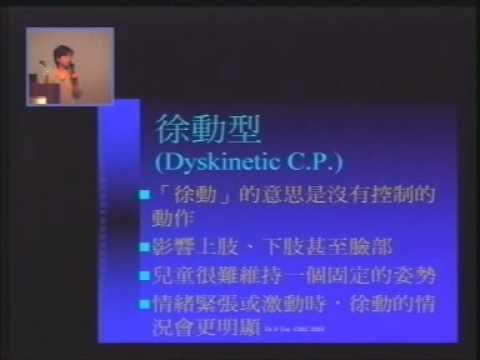 Thumbnail of Training course on "Understanding and Helping Students with Special Educational Needs" - C5 -  1 Introduction to Physical Disability, Visual Impairment and Hearing Impairment/ Dr. Philomena TSE (Chinese version only)