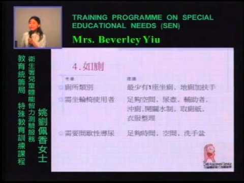Thumbnail of Training course on "Understanding and Helping Students with Special Educational Needs" - C5 - 2 Special Educational Needs of Children with Physical Disability/ Mrs. Beverley YIU (Chinese version only)