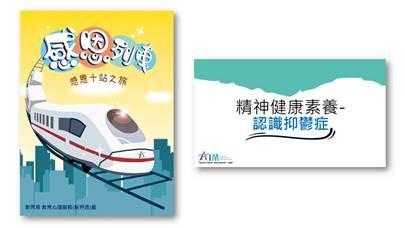 Thumbnail of Mental Health Literacy Resource Kit (Chinese version only)