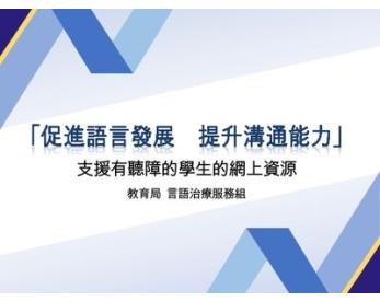 Image of CHILL Online Resource